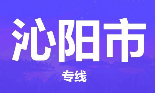 廈門到沁陽市物流公司-農(nóng)業(yè)機(jī)械運輸專線-「安全快捷」 廈門到沁陽市物流公司-農(nóng)業(yè)機(jī)械運輸專線-「安全快捷」
