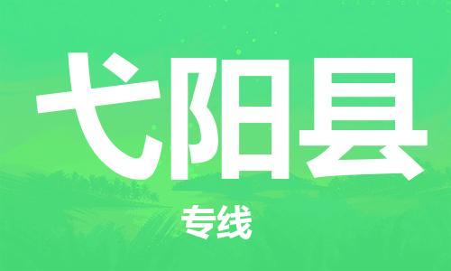 廈門到宜陽縣物流公司-電商貨物運輸專線-「價格透明」 廈門到宜陽縣物流公司-電商貨物運輸專線-「價格透明」
