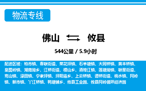 佛山到攸縣物流專線_佛山至攸縣物流公司_佛山到攸縣貨運(yùn)專線 佛山到攸縣物流專線_佛山至攸縣物流公司_佛山到攸縣貨運(yùn)專線