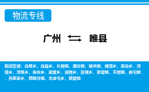 廣州到隨縣物流公司|廣州至隨縣貨運專線 廣州到隨縣物流公司|廣州至隨縣貨運專線